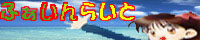 ■ふぁいんらいと ねっとわ〜く■