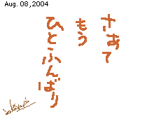 ЂƂƁB040808