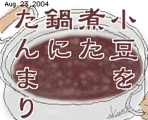ЂƂƁB040823