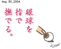 ЂƂƁB040830