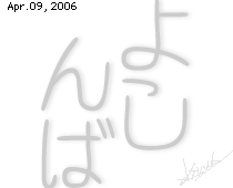 ЂƂƁB060409