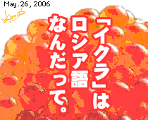 ЂƂƁB060526