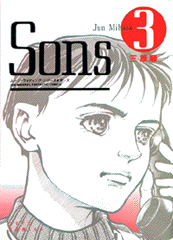 sons3.gif