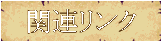 ֘AN