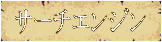 T[`GW 1999.06.24 Thu XV