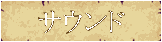 TEh 1996.12.07 Sat XV