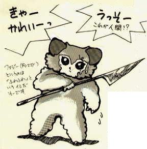 ふわふわちゃん