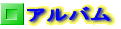 �A���o��
